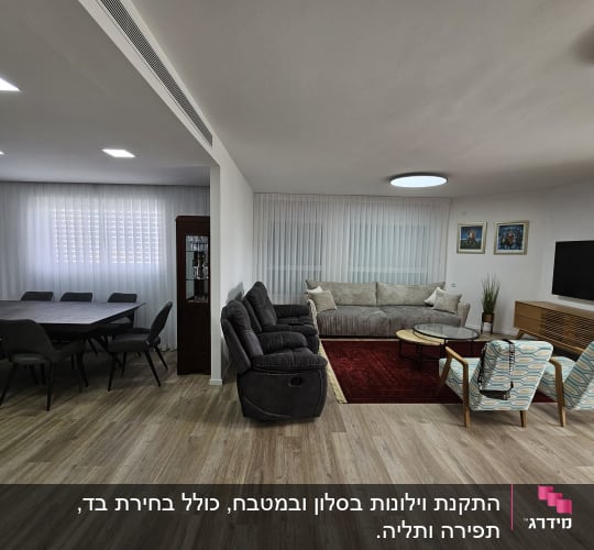 וילונות לבנים שקופים על חלונות גדולים בסלון